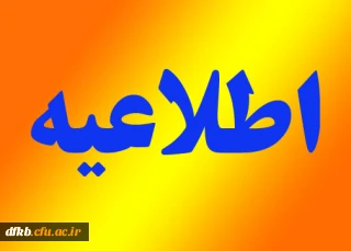 زمان بندی برگزاری کارگاه های آموزشی هفته بهداشت روان