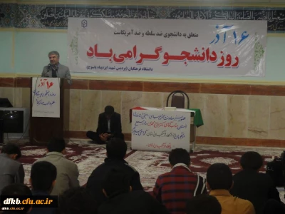 برگزاری مراسم روز دانشجو در دانشگاه فرهنگیان استان کهگیلویه وبویراحمد