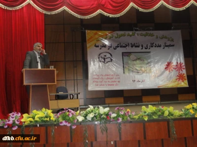 به مناسبت گرامیداشت هفته پژوهش سمینار یک روزه مددکاری ونشاط اجتماعی درپردیس شهید ایزدپناه برگزار شد .