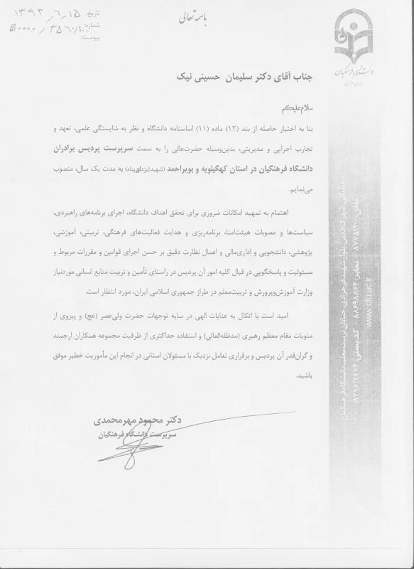 دکتر علیپور جای خود را به دکنر حسینی نیک داد

تکریم و معارفه سرپرست دانشگاه فرهنگیان کهگیلویه و بویراحمد 3