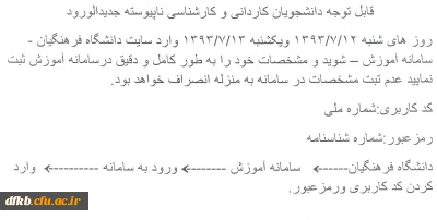راهنمای ورود به سامانه آموزشی (مروارید )