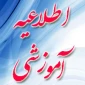 راه اندازی سامانه الکترونیکی فرهنگیاد دانشگاه فرهنگیان جهت استفاده دانشجویان عزیز  2