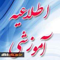 محل برگزاری امتحانات پایان ترم نیمسال اول 1393 کلیه رشته ها و دوره ها