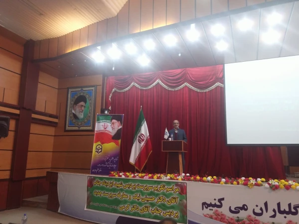 تکریم و معارفه