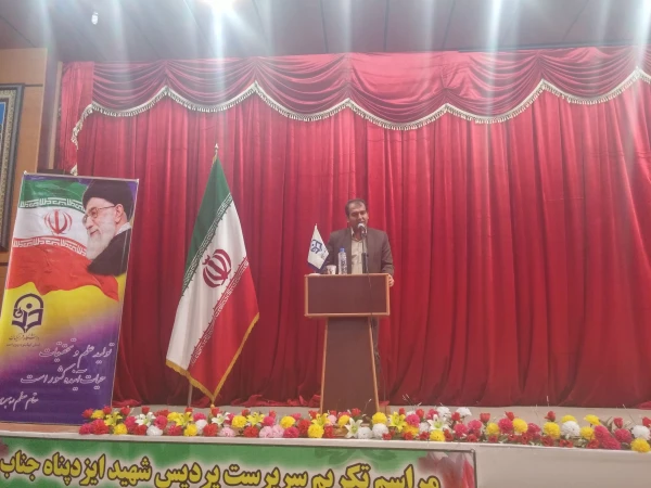 تکریم و معارفه