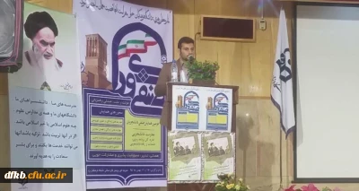 متن سخنرانی آقای فهیم امرایی در اجلاس نمایندگان امورصنفی دانشگاه فرهنگیان  در یزد