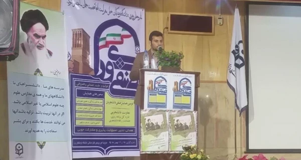 متن سخنرانی