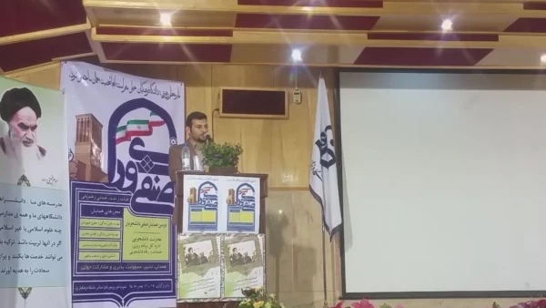 متن سخنرانی