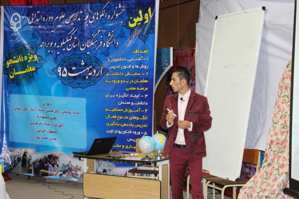 گزارش تصویری اولین همایش الگوهای برتر تدریس