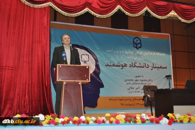 سخنرانی دکتر مهرمحمدی در سمینار دانشگاه هوشمند