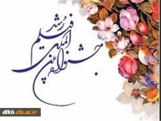 فراخوان چهل و ششمین جشنواره بین المللی فیلم رشد