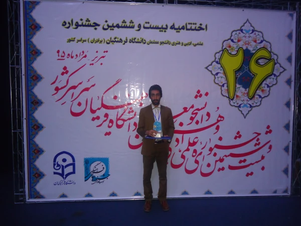 درخشش دانشجویان پردیس شهید ایزدپناه در بیست و ششمین جشنواره فرهنگی، علمی و ادبی تبریز