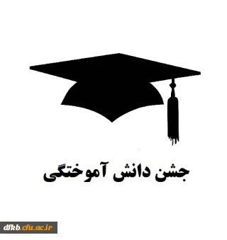 قابل توجه دانشجویان ورودی 91