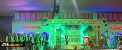 حضور رئیس و مسئولین دانشگاه فرهنگیان استان در کنگره ملی سرداران و 1880 شهید استان کهگیلویه و بویراحمد