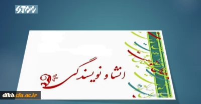 مسابقه خاطره نویسی، دل نوشته و داستان کوتاه

 « با موضوع روز دانشجو »