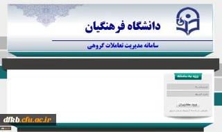 برگزاری دوره های فناوری اطلاعات سازمان مدیریت و برنامه ریزی کشور ویژه کارکنان دولت در دانشگاه فرهنگیان