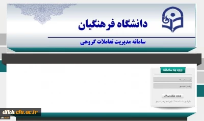 برگزاری دوره های فناوری اطلاعات سازمان مدیریت و برنامه ریزی کشور ویژه کارکنان دولت در دانشگاه فرهنگیان