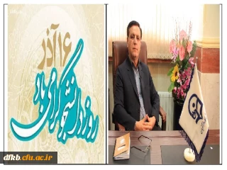 پیام رئیس دانشگاه فرهنگیان استان به مناسبت 16 آذر روز دانشجو