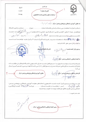 جوابیه دانشگاه فرهنگیان استان به حواشی ایجاد شده در خصوص لغو سخنرانی آقای نقوی حسینی+سند