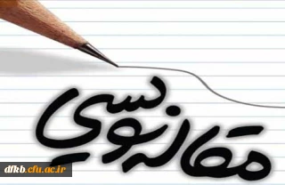 به مناسبت هفته پژوهش برگزار می شود:

مسابقه دانشجویی مقاله نویسی