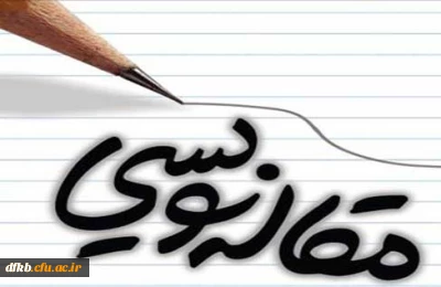 به مناسبت هفته پژوهش برگزار می شود:

مسابقه دانشجویی مقاله نویسی