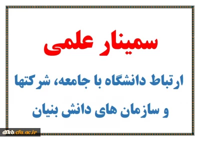 برگزاری دومین سمینار علمی آموزشی در دانشگاه فرهنگیان استان


سمینار علمی با موضوع ارتباط دانشگاه با جامعه، شرکتها و سازمان های دانش بنیان