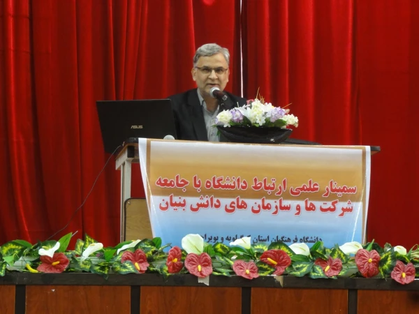 سمینار علمی ارتباط دانشگاه با جامعه، شرکت ها و سازمان های دانش بنیان با حضور مشاور ریاست دانشگاه فرهنگیان کشور