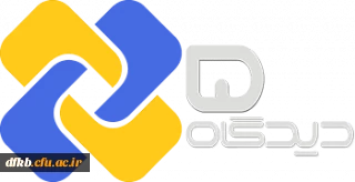 دوره آموزشی نحوه کار کردن با  دیدگاه 5 ویژه پرسنل دانشگاه