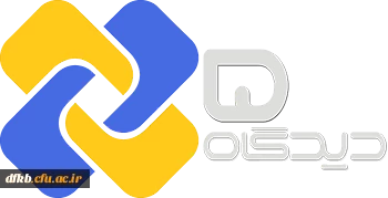 دوره آموزشی نحوه کار کردن با  دیدگاه 5 ویژه پرسنل دانشگاه