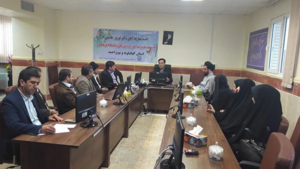 جلسه معارفه مدیریت امور پردیس های دانشگاه فرهنگیان استان کهگیلویه و بویراحمد برگزار گردید.