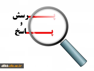 در روز یک شنبه 27 فروردین برگزار می گردد:

جلسه پرسش و پاسخ با حضور مسئولین دانشگاه