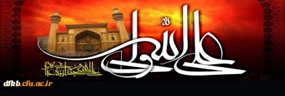 سالروز ضربت خوردن مولای متقیان تسلیت باد