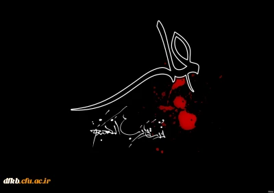 سالروز شهادت حضرت امیرالمومنین علی (ع) تسلیت باد
