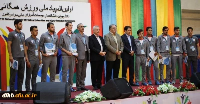 گزارش اولین دوره المپیاد همگانی دانشگاه های کشور