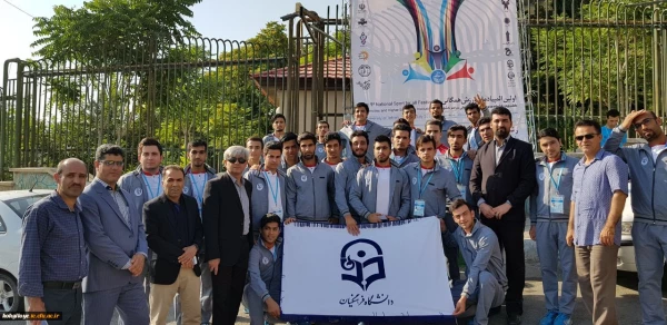 اولین دوره المپیاد همگانی دانشگاه های کشور