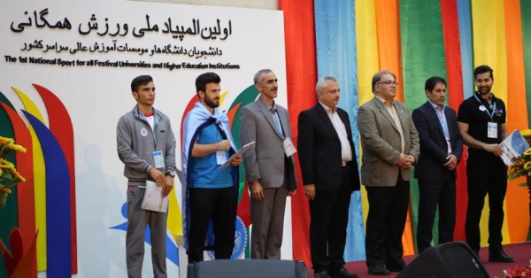 گزارش اولین دوره المپیاد همگانی دانشگاه های کشور 2