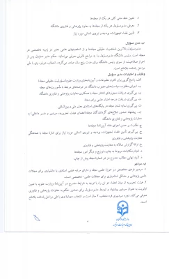 شیوه نامه نشریات علمی