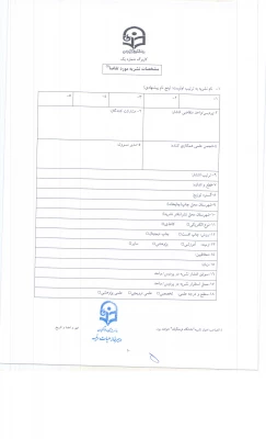 شیوه نامه نشریات علمی