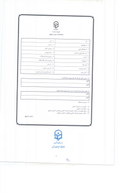 شیوه نامه نشریات علمی