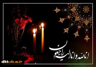 مراسم چهلم دانشجوی فقید ابوالفضل نوبهار