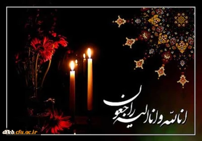 مراسم چهلم دانشجوی فقید ابوالفضل نوبهار