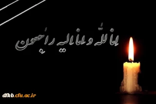 هو الباقی
کل من علیها فان و یبقی وجه ربک ذو الجلال و الاکرام