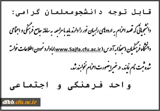 اعزام به اردوهای راهیان نور