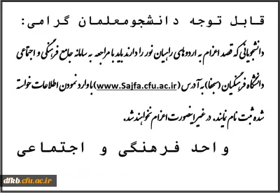 اعزام به اردوهای راهیان نور