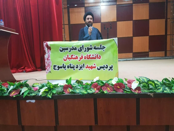 جلسه شورای مدرسین دانشگاه برگزار شد