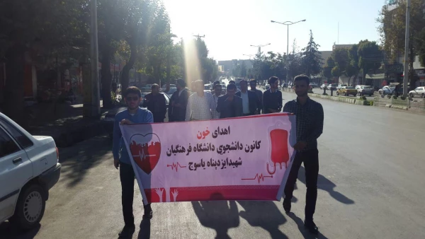 اهدای خون اعضای کانون سلامت و طب سنتی پردیس شهید ایزدپناه