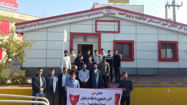 اهدای خون اعضای کانون سلامت و طب سنتی پردیس شهید ایزدپناه