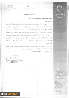 نخستین کنفرانس ملی مدیریت کارآفرینی و مهارت های ارتباطی
ویژه اعضای هیات علمی و مدرسان و دانشجو معلمان پردیس ها