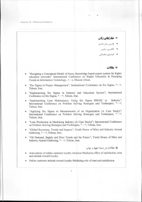 نخستین کنفرانس ملی مدیریت کارآفرینی و مهارت های ارتباطی