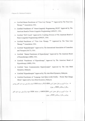 نخستین کنفرانس ملی مدیریت کارآفرینی و مهارت های ارتباطی